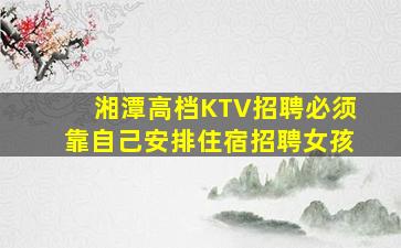 西藏夜总会招聘