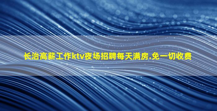 广州夜总会招聘